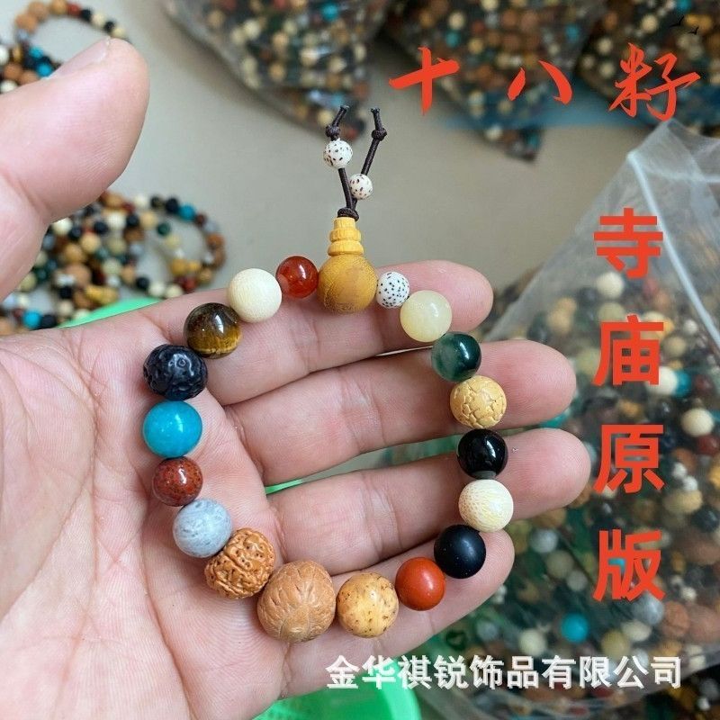 2*PC Lingyin Eighteen Seed Hand String Temple Retro Multi Treasure Bodhi Eighteen Seed Wooden Hand String Jewelry Bracelet Buddha Beads 18 Seeds Style_1 AS PICTURE
