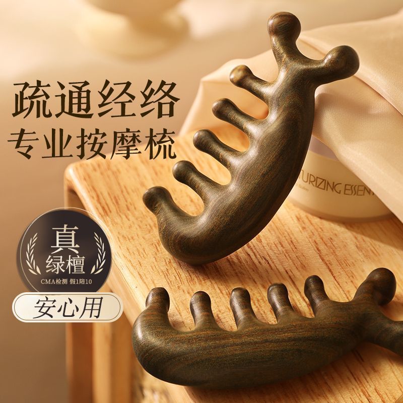Green Sandalwood Massage Comb dredge meridian health preservation 01 as picture