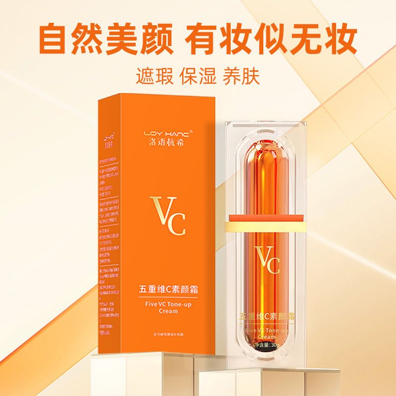 Luoyu Hangxi five vitamin C cream brightens and conceals natural moisturizing VC lazy cream Orange One size