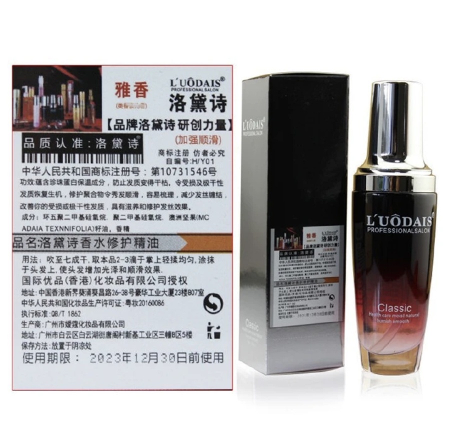LUODAIS Argan Oil Essence Hair Care Repairing Serum Fragrance Smoothing Protects Damaged Hair & Scalp Care Conditioner 80ml Red One size [分类版本1]