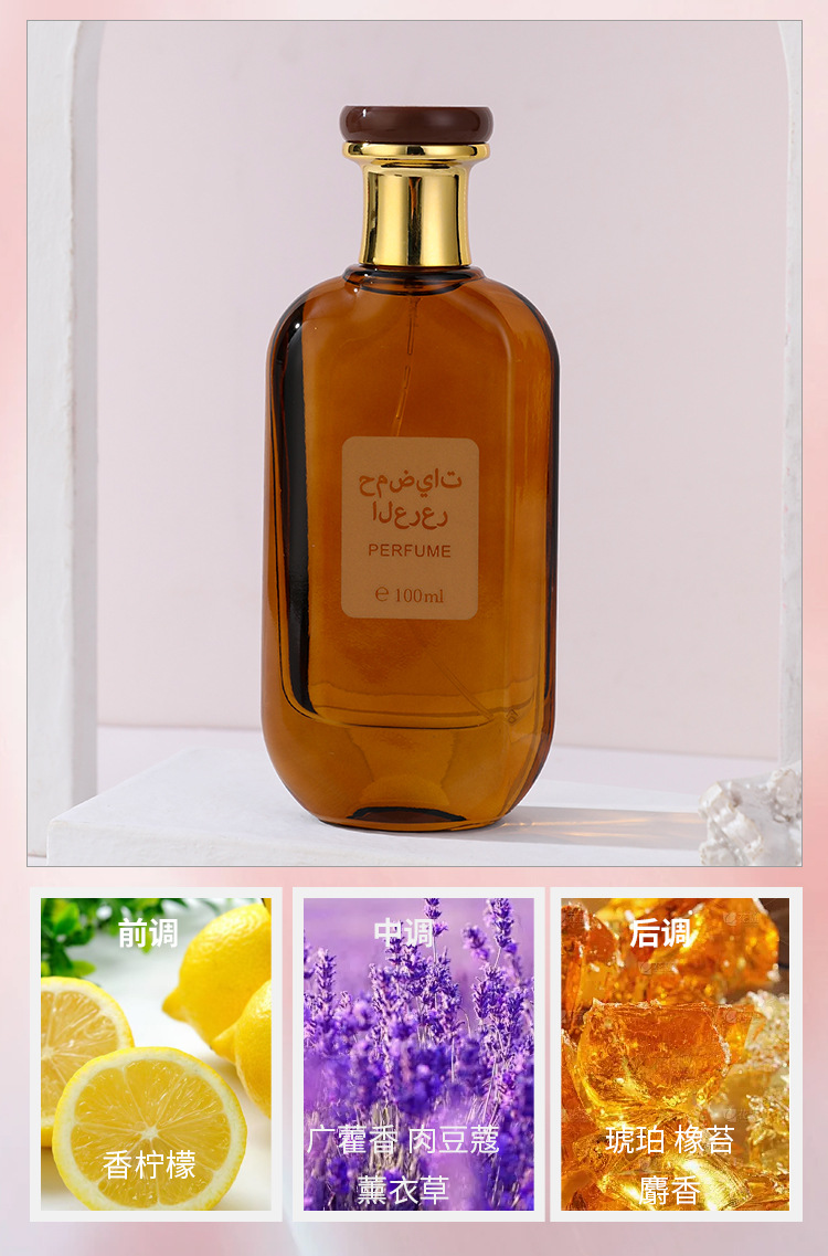 Middle East Cross Border Citrus Juniper Musk Perfume Men's Classic Woody Perfume Long-lasting Women's Lingering Fragrance Foreign Trade Wholesale 01 308ml [分类版本3]