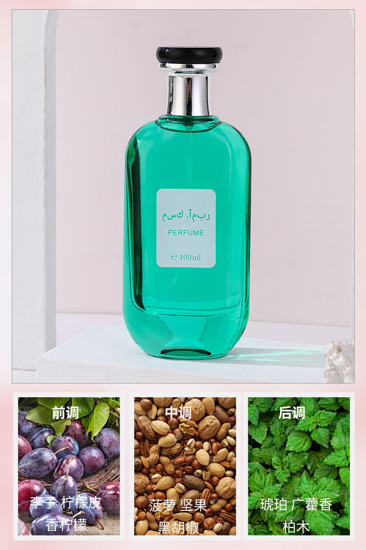 Middle East Cross Border Citrus Juniper Musk Perfume Men's Classic Woody Perfume Long-lasting Women's Lingering Fragrance Foreign Trade Wholesale 01 308ml [分类版本3]
