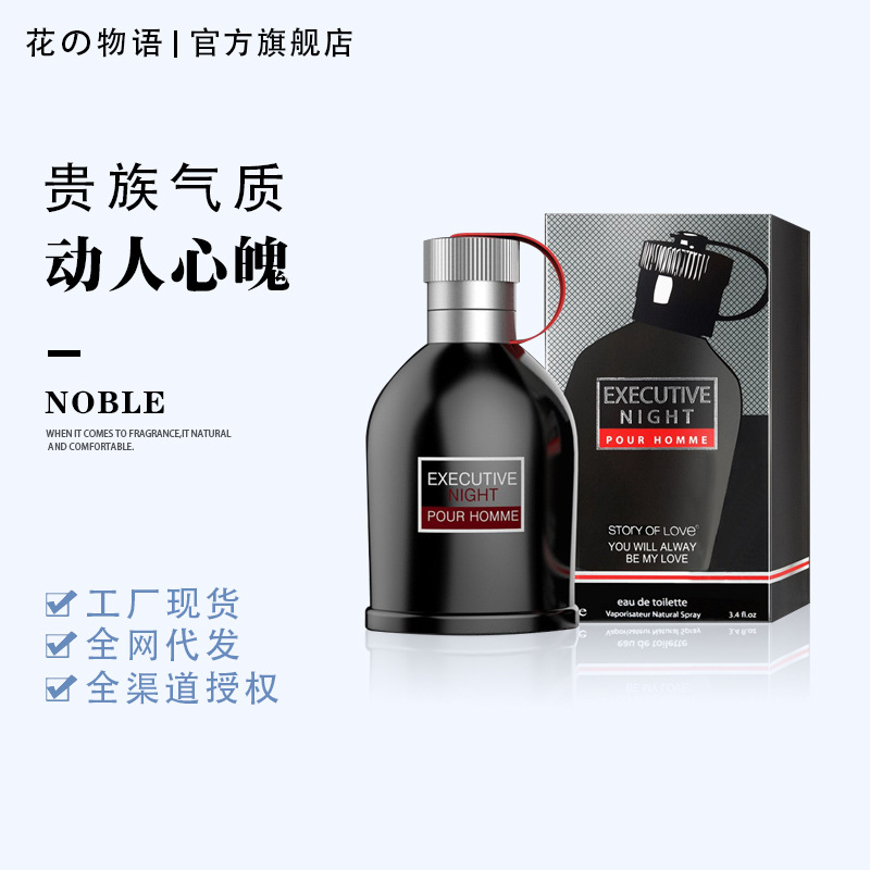 Flower Story Men's Cologne 100ml Fresh and Long-lasting Fragrance Eau de Parfum One drop shipping cross-border supply 01 300ml [分类版本3]