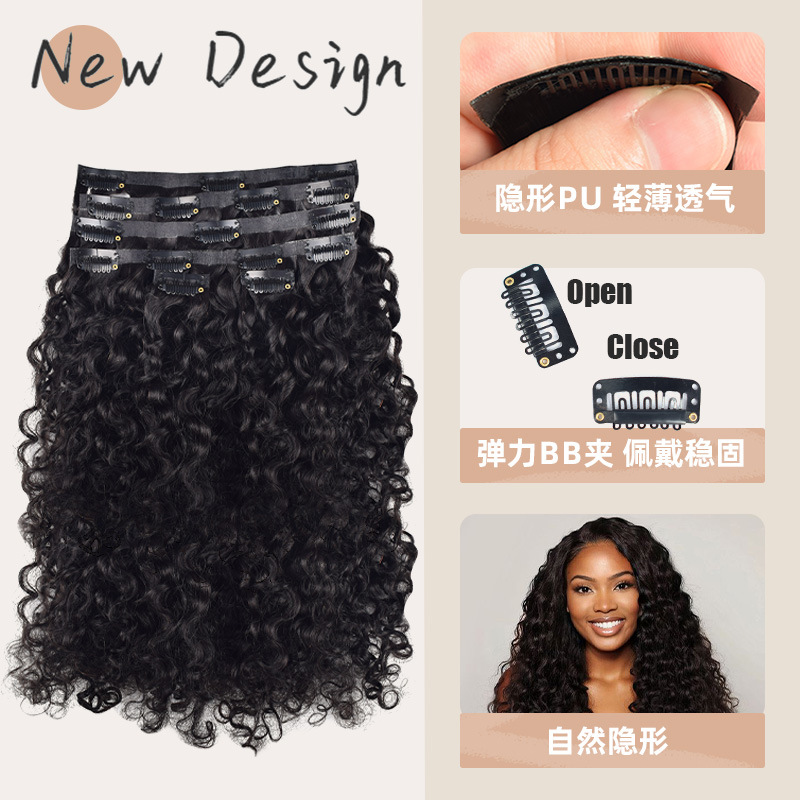 14inch/35cm Wig real hair clip hair 6-piece set Burmese curls clip in hair wig piece black 14inch/35cm [分类版本1]