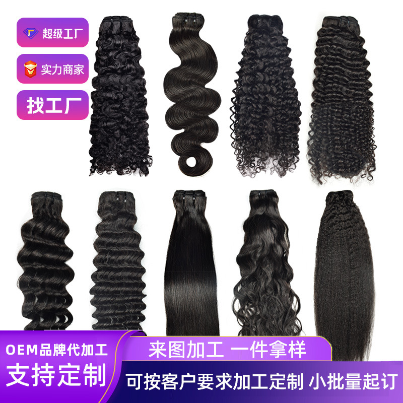16inch/40cm Wig, real person hair, double drawn, real person wig, European and American hair curtain, bundles, wig, human hair straight 16inch/40cm [分类版本3]