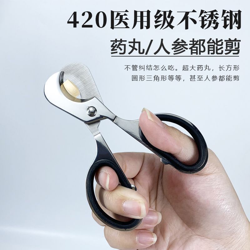 Sainless Steel Scissors-Shaped Pill Cutter, Sharp Blade Pill Splitter for Easily Dividing Most Vitamins, Tablets and Medications in Half as picture onesize