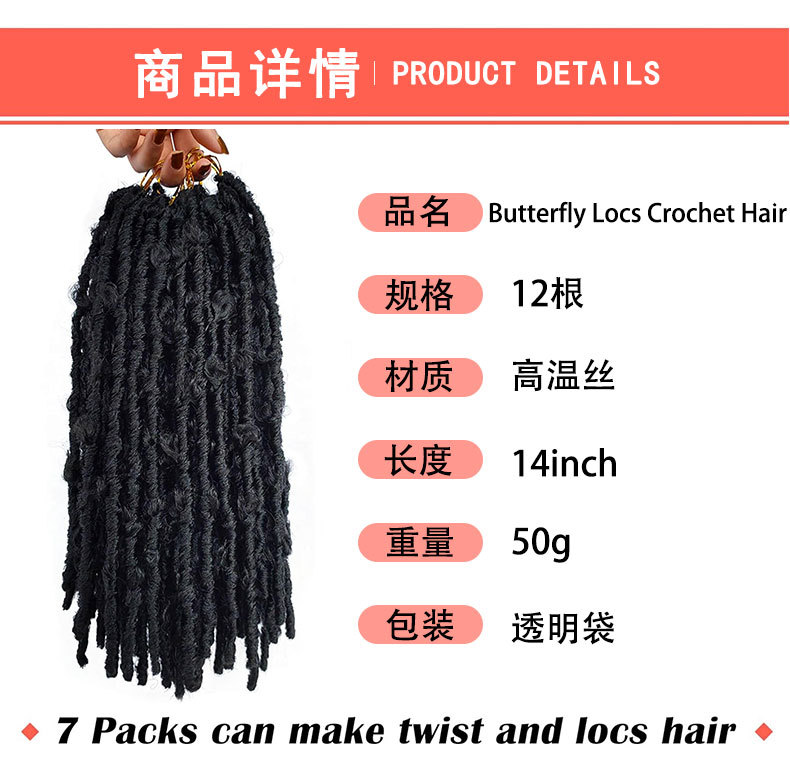 Butterfly Locs Soft Locs Crochet Braids Handmade Prelooped Pretwisted Hair Extension Hair Tresses 1 B 14 inch [