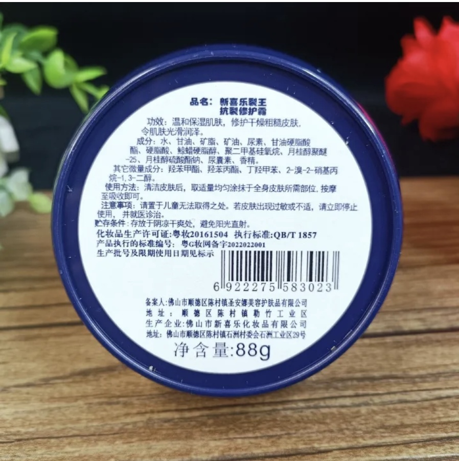 Anti-Crack Repair Cream 88g Moisturizing Anti-Dry Hand, Foot and Heel Crack King Cream Face Cream Blue 88g