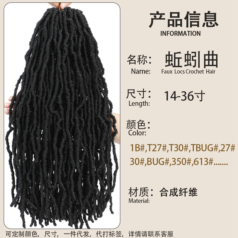 African Dreadlocks Single Weft Synthetic Hair Extension Soft Faux Locs Crochet Hair Pre-Looped Braiding Hair 1B# 14 inch