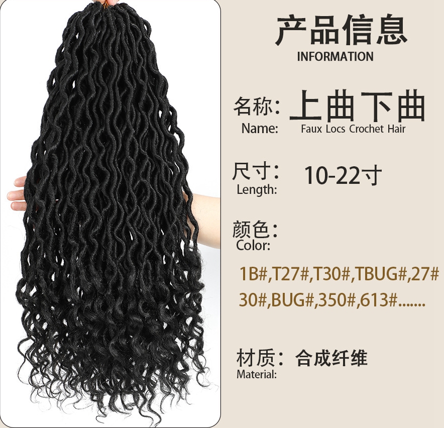 Multi Pre Looped River Locs Ombre Synthetic Crochet Braids Boho Goddess Faux Locs Hair Extensions 1B# 10 inch