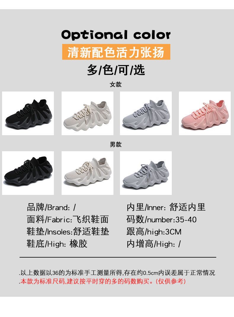 Octopus Women's Shoes Spring New Versatile Mesh Breathable Fly Woven Casual Sports Dad Shoes Trend Versatile