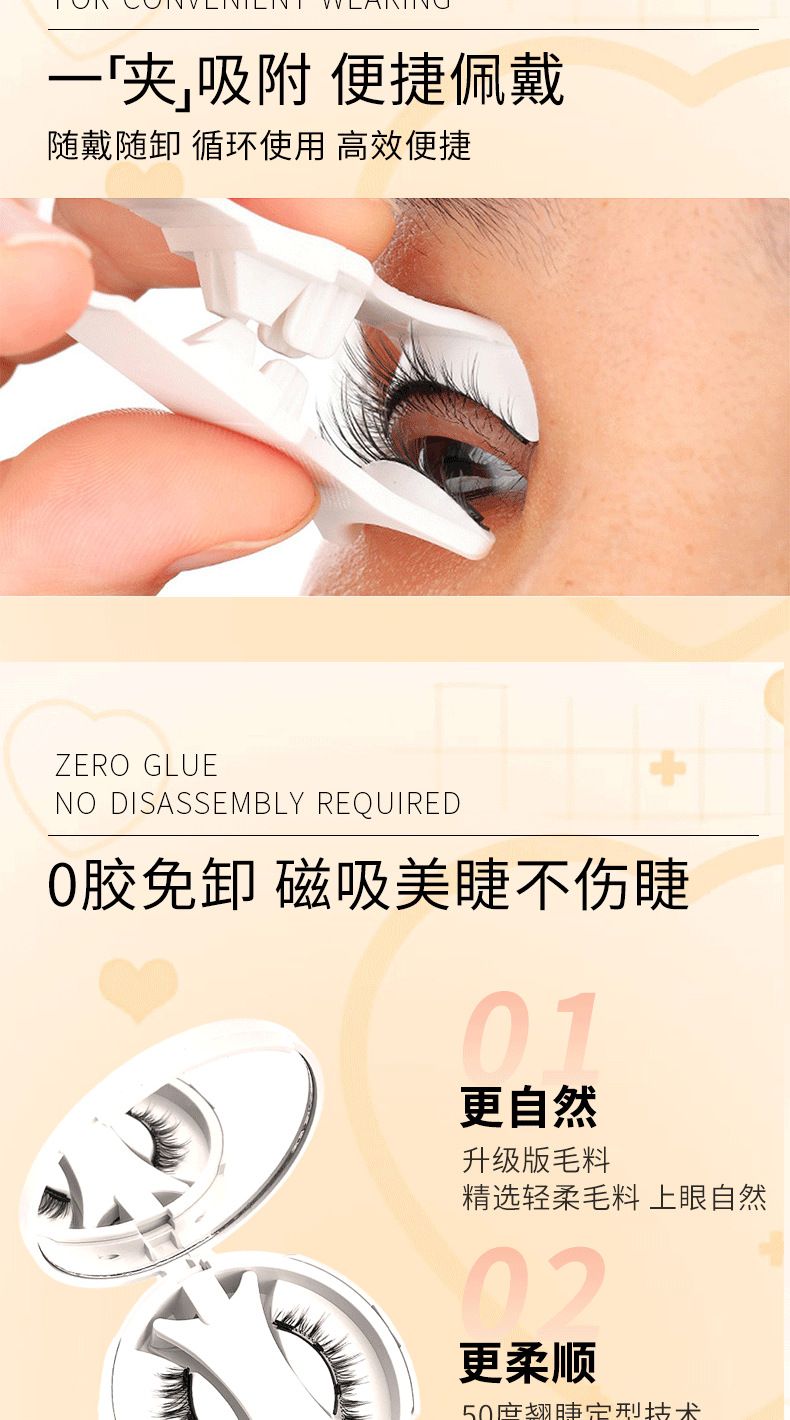 Cross-border source of new magnetic false eyelashes all-in-one set popular little devil magnetic false eyelashes factory direct sales picture color one size