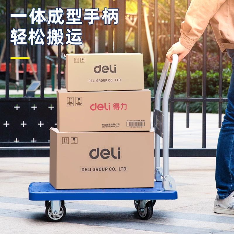 【Deli Official】 Deli-Office Equipment Deli DL6111 Flatbed Cart Heavy-Duty Load Capacity Compact & Foldable Design Anti-Slip Surface  Versatile Usage