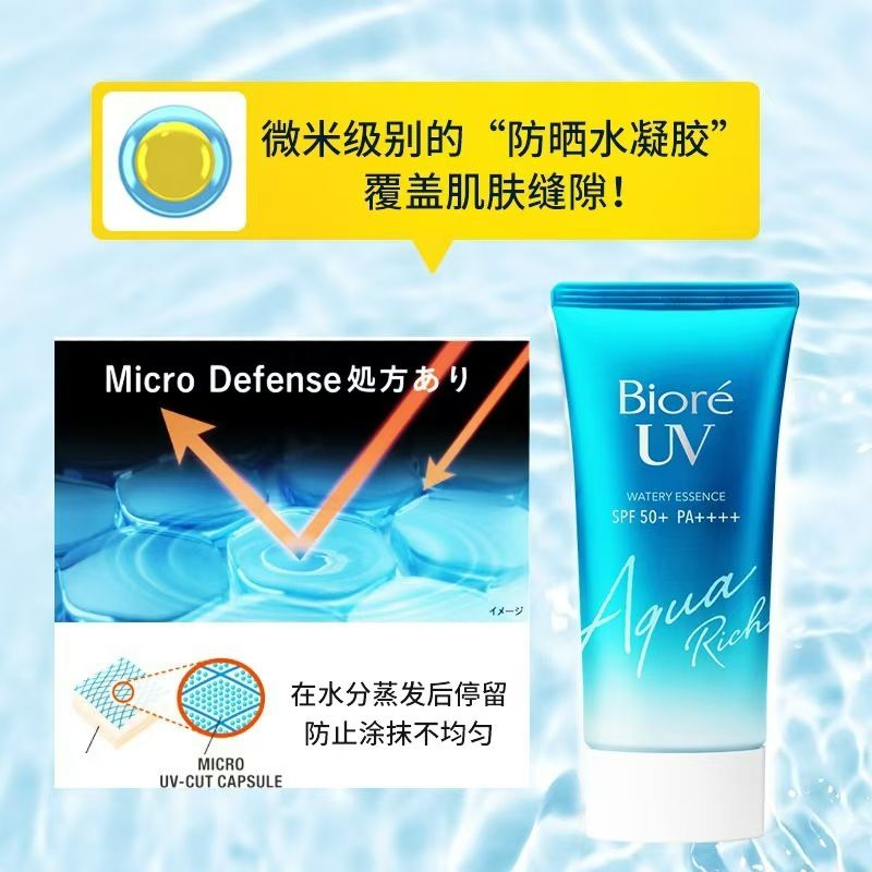 SPF50+ 50g Sunscreen Cream Spf50 Gel Isolation Lotion For Men And Women Moisturizing Whitening Waterproof Refreshing Water as picture 50ml
