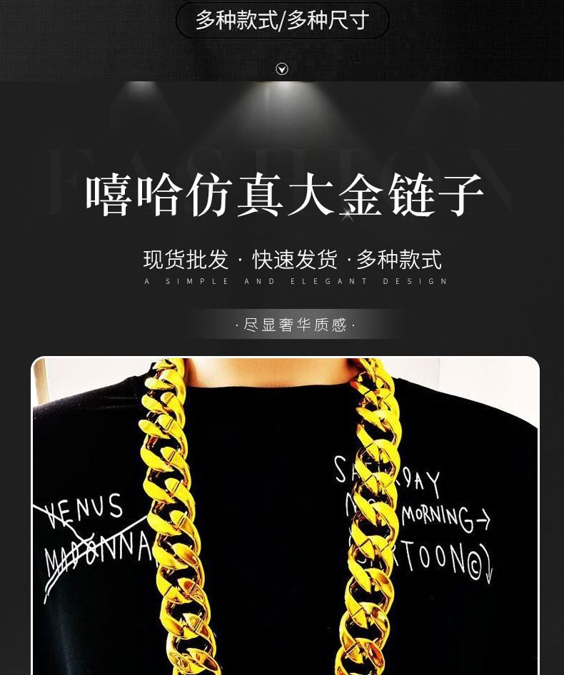 Hip hop simulation big chain, wealthy man, golden plastic performance prop, hip-hop socialite, super thick and exaggerated big necklace 01 ONE SIZE