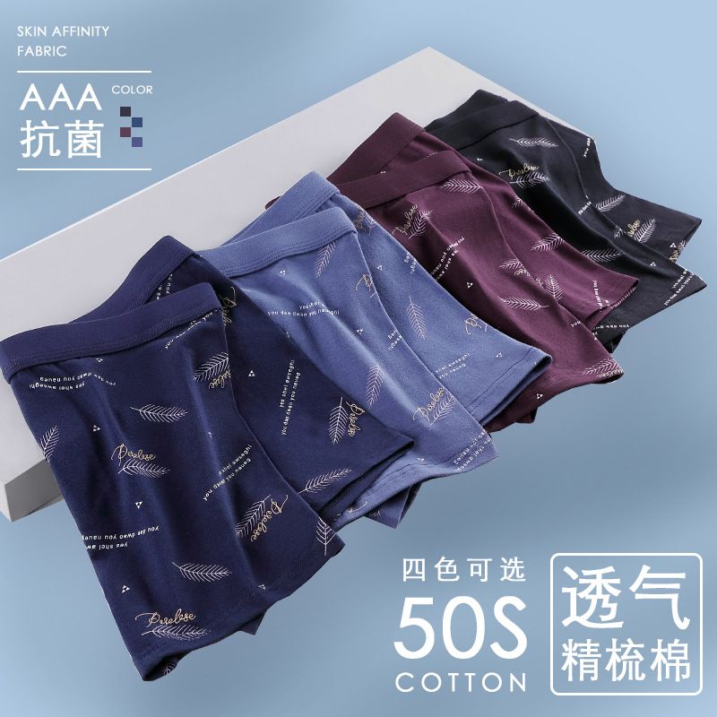 4PC Men's Boxer Briefs Cotton underwear Trend Antibacterial Breathable and Youth shorts Underwear Men's Clothes Youth shorts Underwear