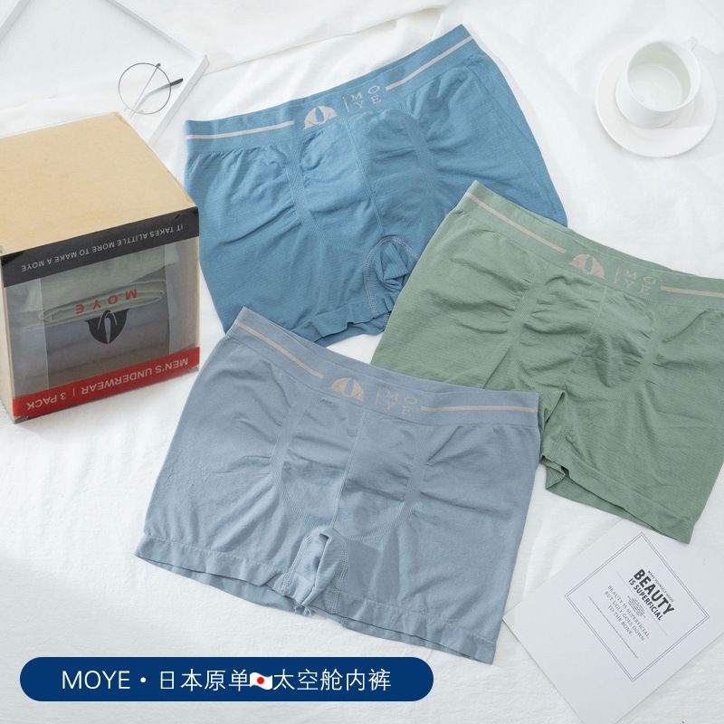 3PC Men's underwear capsule boxer briefs loose seamless plus size nude feel mid-rise briefs sports comfortable breathable solid color briefs High elasticity men's underwear soft comfortable polyester