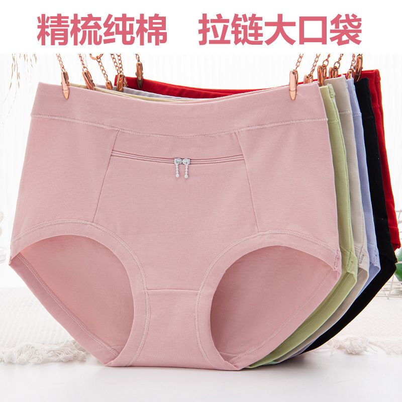 3PC Women's cotton panties with zipper large pocket anti-theft panties women's high-waisted large size belly zipper pocket panties