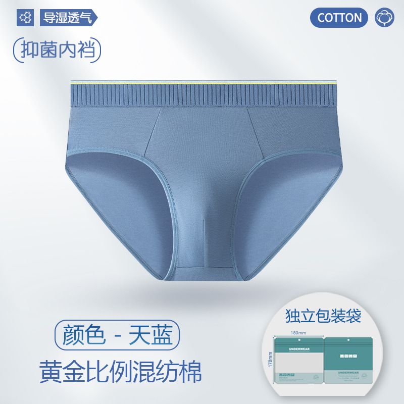 3Pack Men's Underpants 5A Antibacterial Triangle Underpants Men's Three-dimensional Wide Waistband Breathable Antibacterial Underpants Breathable Fast Drying