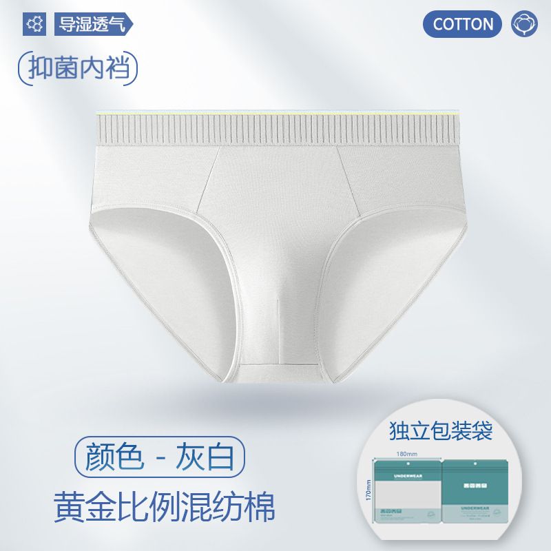 3Pack Men's Underpants 5A Antibacterial Triangle Underpants Men's Three-dimensional Wide Waistband Breathable Antibacterial Underpants Breathable Fast Drying
