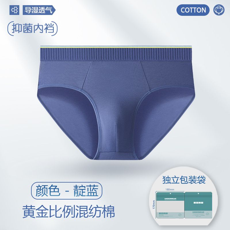 3Pack Men's Underpants 5A Antibacterial Triangle Underpants Men's Three-dimensional Wide Waistband Breathable Antibacterial Underpants Breathable Fast Drying
