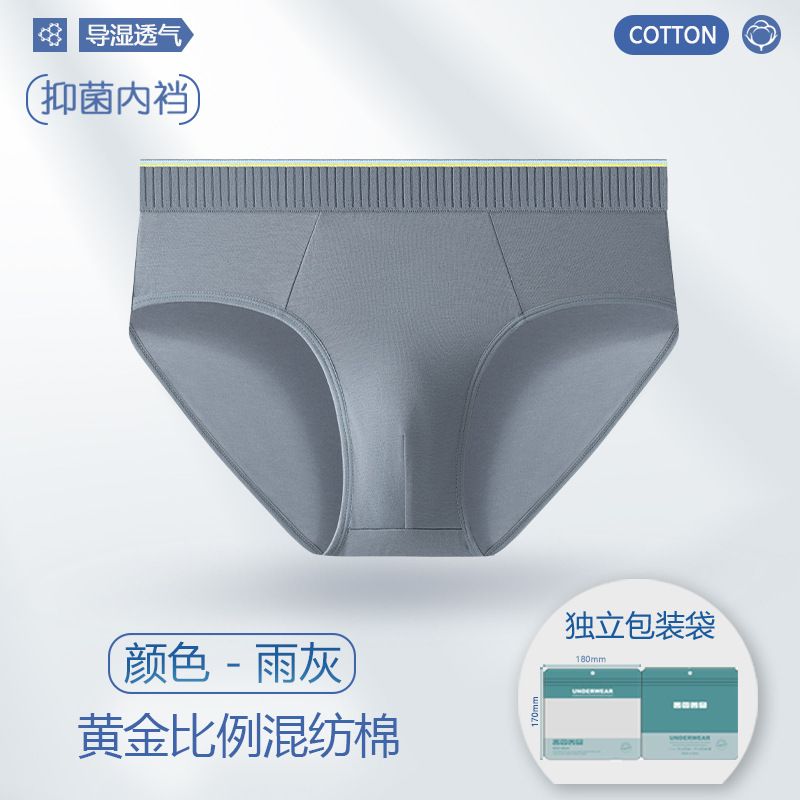 3Pack Men's Underpants 5A Antibacterial Triangle Underpants Men's Three-dimensional Wide Waistband Breathable Antibacterial Underpants Breathable Fast Drying