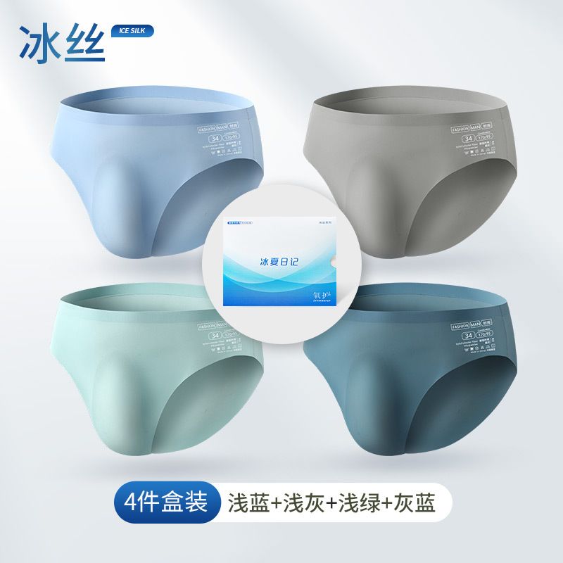 4PC/Box  Men's Underwear Ice Silk Seamless Underwear summer lightweight non-marking Briefs men's ice feeling breathable anti-bacterial triangle underwear Men's Ice Silk Seamless Underwear Breathable