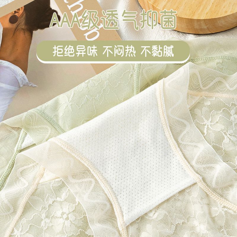 4PC Women’s lace underwear Ladies sexy pure desire mid-waist lace panties lace trim high elasticity ladies panties breathable nude sensation no trace light ladies triangle panties solid color briefs