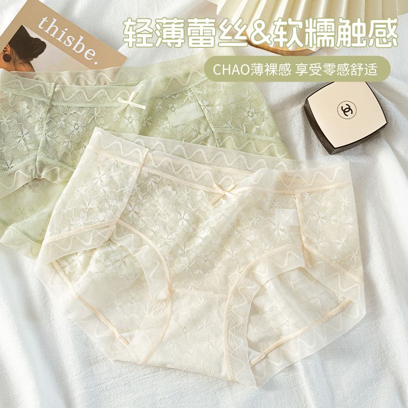 4PC Women’s lace underwear Ladies sexy pure desire mid-waist lace panties lace trim high elasticity ladies panties breathable nude sensation no trace light ladies triangle panties solid color briefs