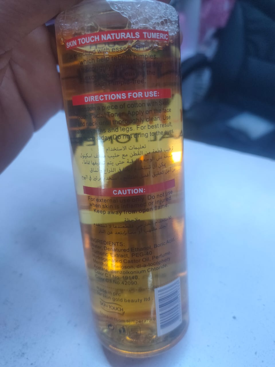 Skin Touch Naturals Tumeric Facial Toner;
Dark spots eraser, improves skin's elasticity & rejuvenates skin.