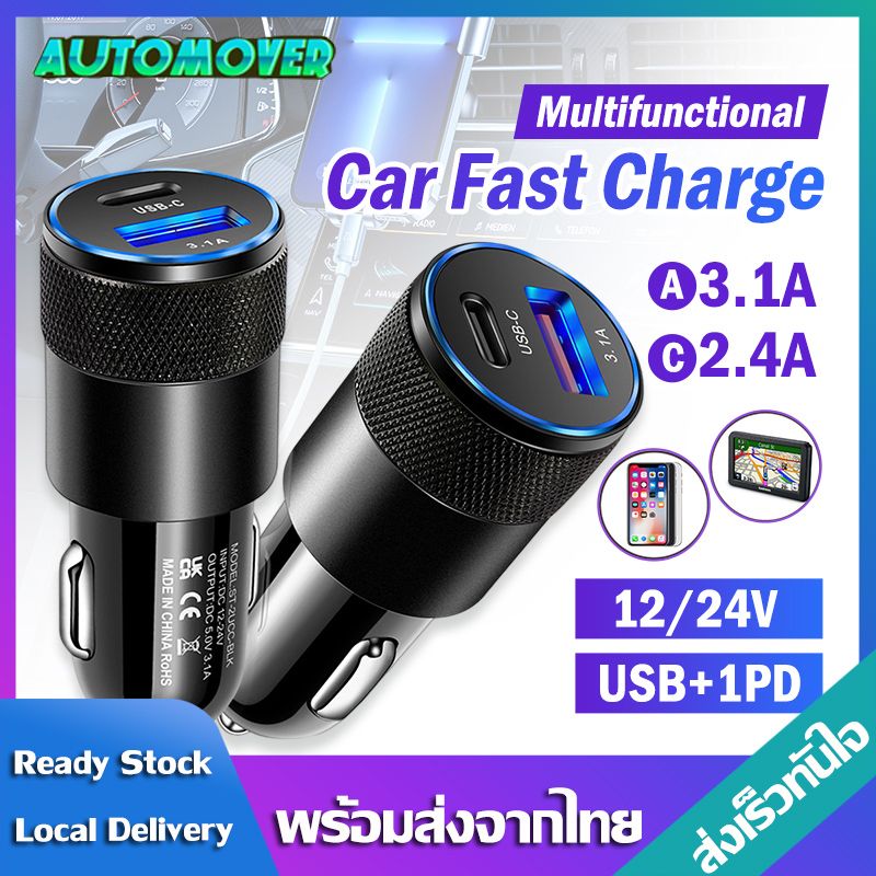 Car charger Invisible fast charging car cigarette lighter converter Car charger plug car charger double port USB+type-c