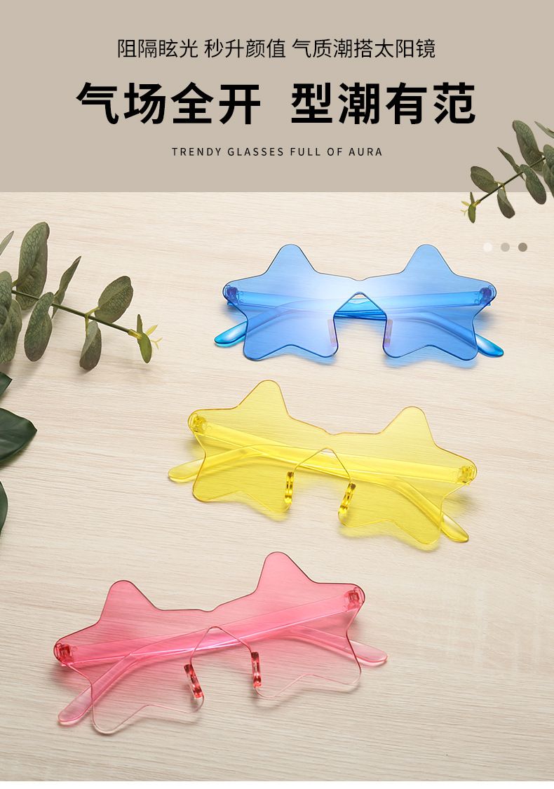 New personalized candy colored frameless star sunglasses for parties and parties, funny pentagram one-piece sunglasses