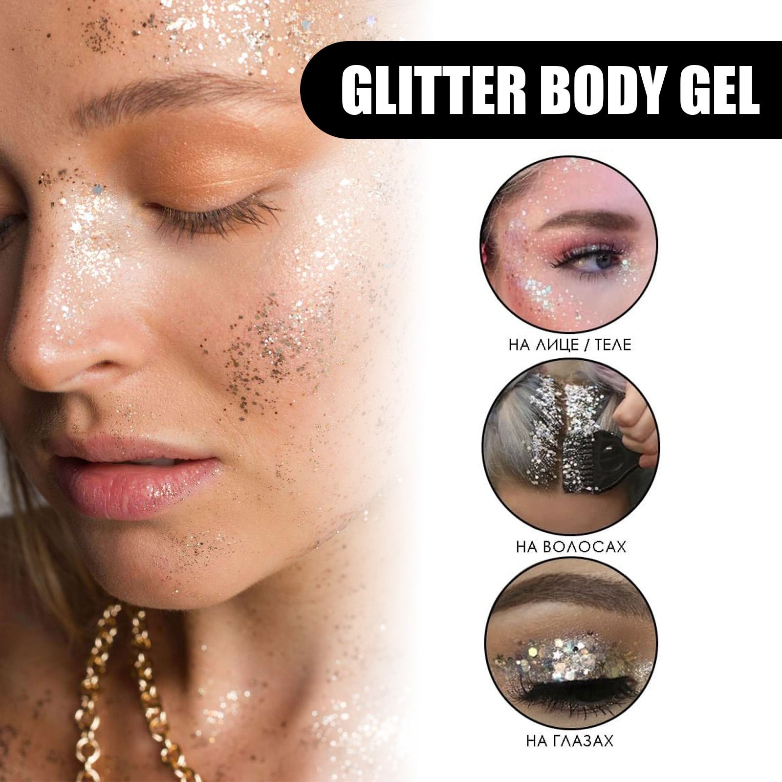 EELHOE sequin gel set gel glitter makeup fish scale sequin stage performance eye shadow makeup props view 5