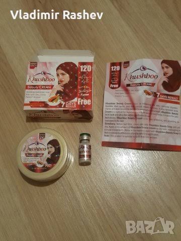 KHUSHBOO BEAUTY FACE WHITENING CREAM