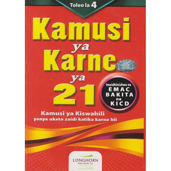 KAMUSI YA KARNE YA 21