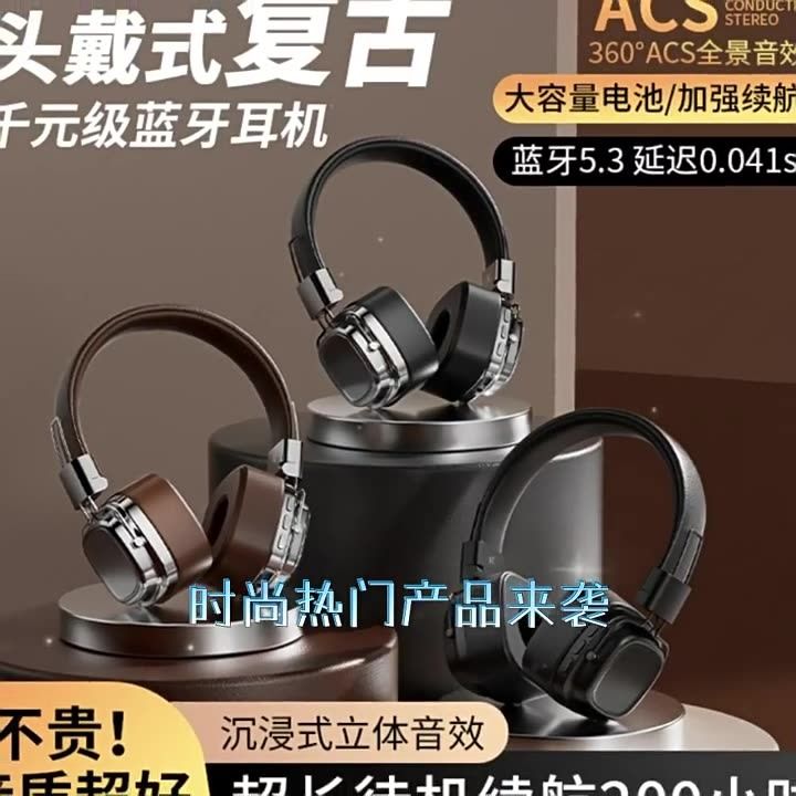 2024 Africa new retro wind wireless Bluetooth 5.  3 head headset high fidelity heavy bass headset mobile phone computer