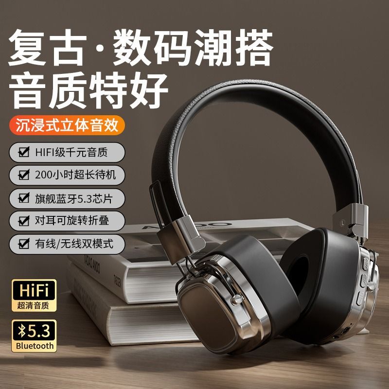 2024 Africa new retro wind wireless Bluetooth 5.  3 head headset high fidelity heavy bass headset mobile phone computer
