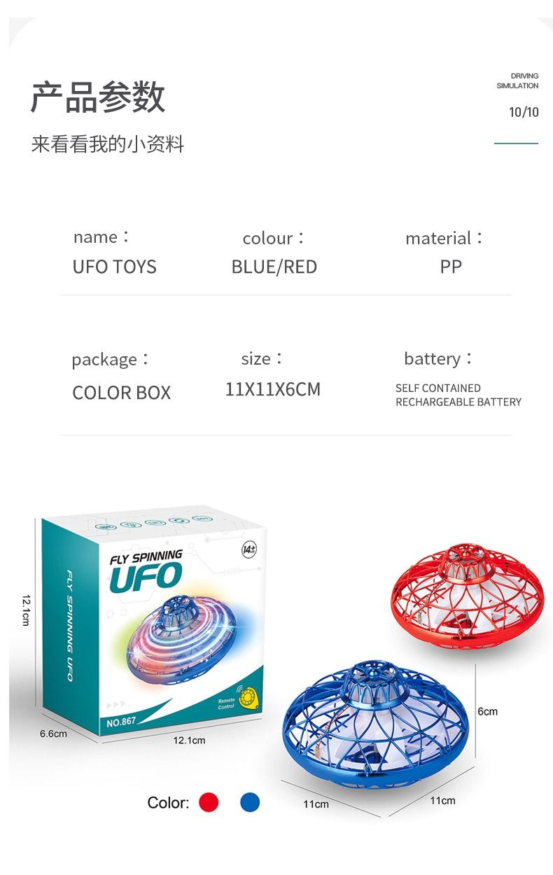 Cycloball Flying Gyro African Fashion Cross-border Hot Style Magic Roundball Flying Gyro UFO Induction Aircraft Light Suspension Ball Toy Gift