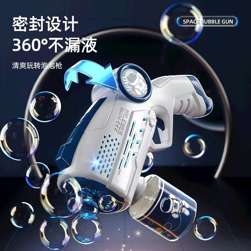 Bubble gun children space bubble gun net red astronaut fully automatic Gatling bubble machine toy