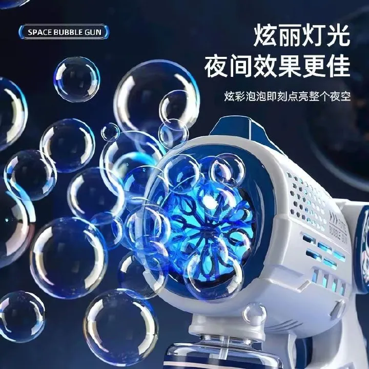 Bubble gun children space bubble gun net red astronaut fully automatic Gatling bubble machine toy