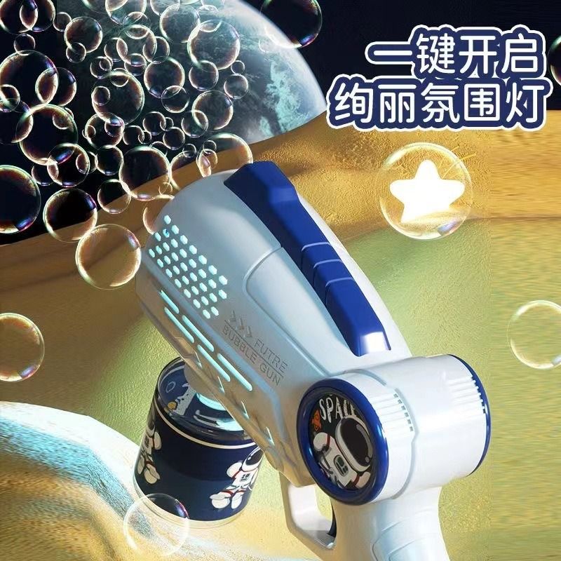 Bubble gun children space bubble gun net red astronaut fully automatic Gatling bubble machine toy