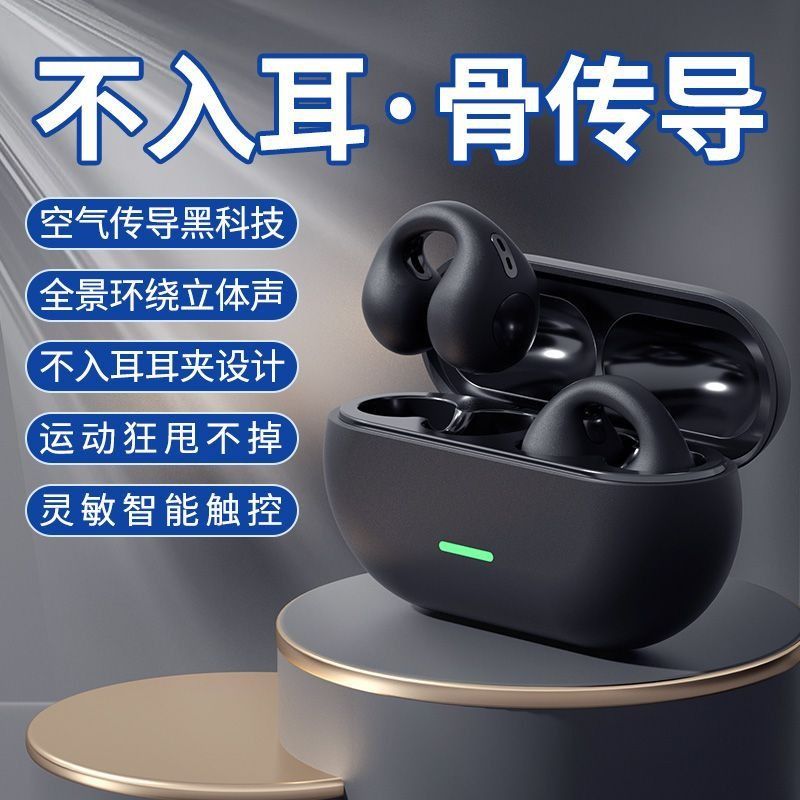 Wireless over-ear headphones, Bluetooth bone conduction does not enter the ear, sports frenzy can not shake off high-quality Bluetooth headphones