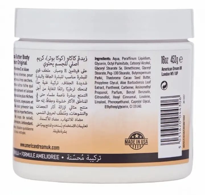 American Dream Lemon Cocoa Butter For Skin Brightening & Fade Out- Kojic Acid
