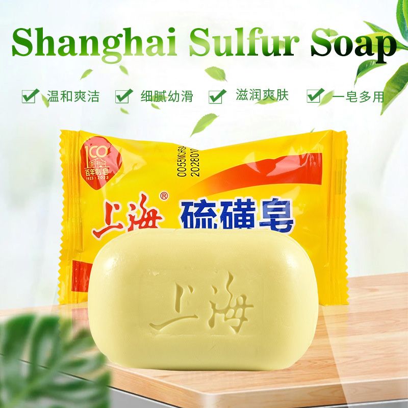 Shanghai Sulfur Soap Advanced Mite Removal Bath Whole Body Antibacterial and Mite Removal Soap | Face Soap | Back Acne Soap
