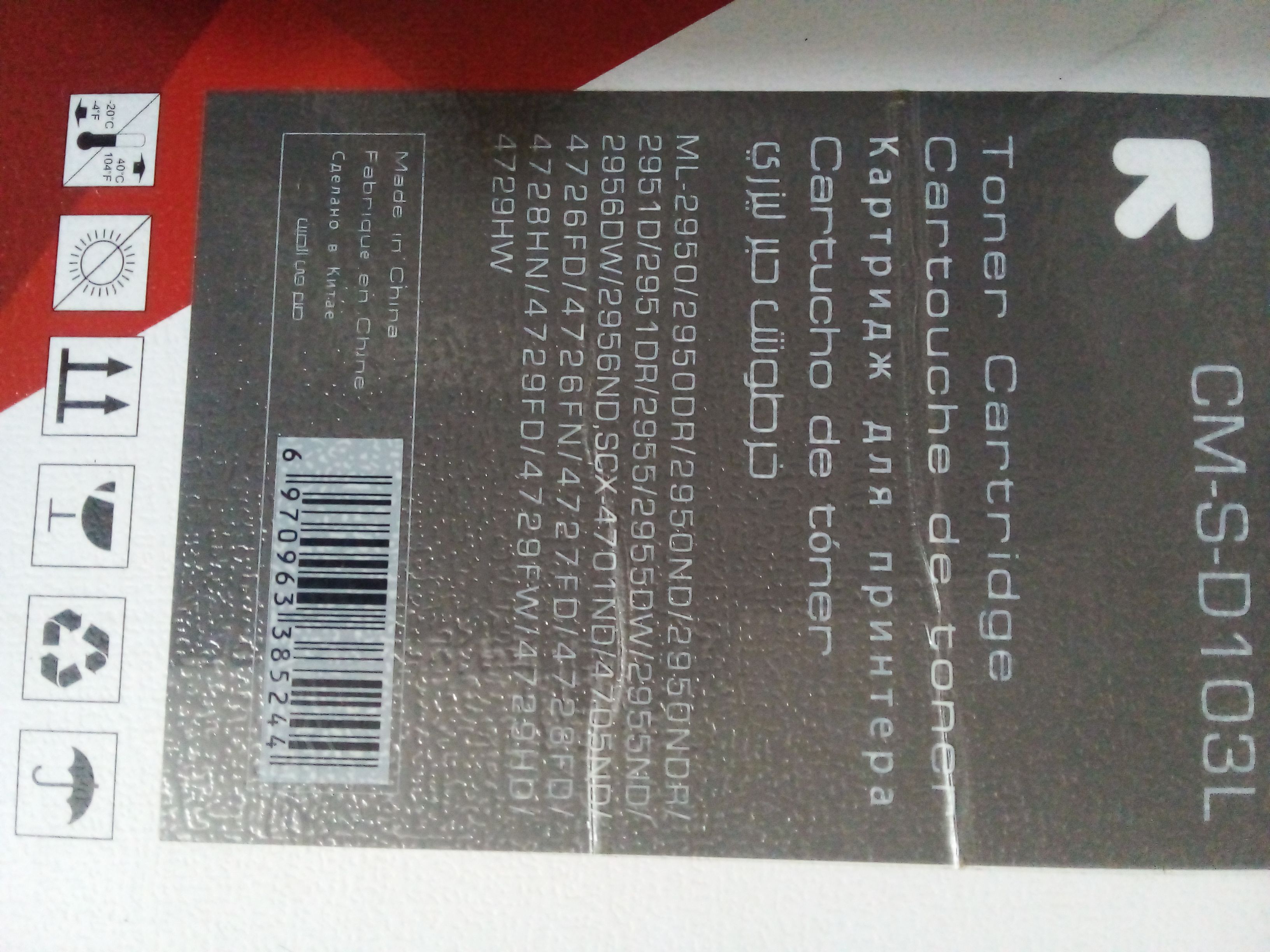 Compatible Samsung MLT-D103L Toner Cartridge  - Black High-Yield