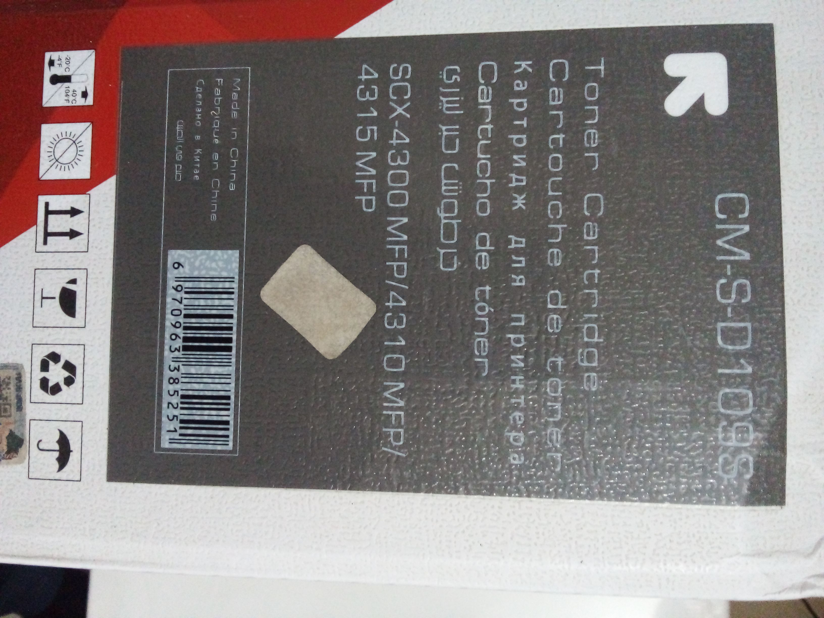 MLT-D109S Samsung compatible toner Cartridge - Black