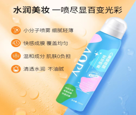 Moisturizing Makeup Setting Spray