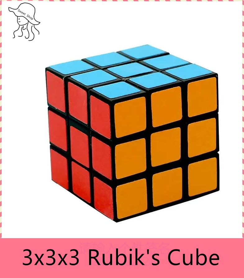 3x3x3 fast-rotating Rubik's Cube  educational toy for children  high quality  pocket-size  stress-relieving and magical  toy  improves cognitive abilities  perfect gift  Magic Cube