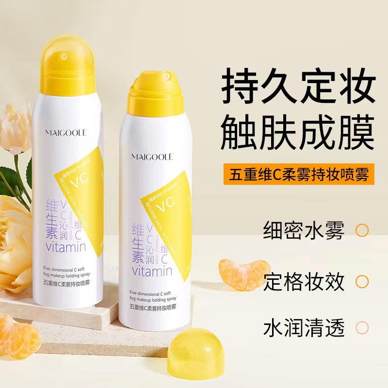 Maigoole Vitamin C Long Lasting Makeup Setting