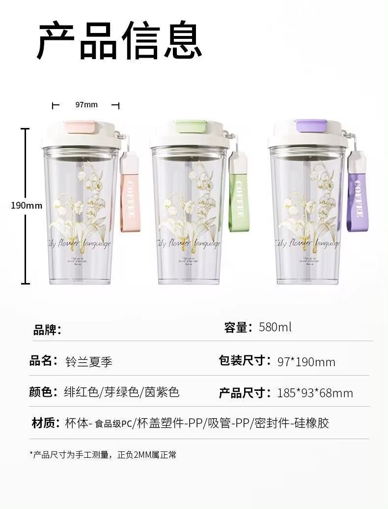 Water Cup Environmental protection Straw Portable Cup Plastic Cup High-Grade Light Luxury Water Bottle